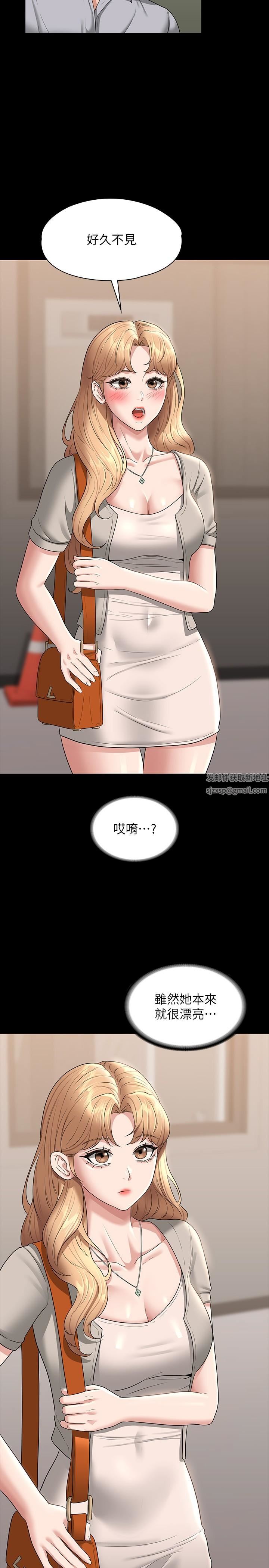 超級公務員第69話-海莉散發的女性魅力