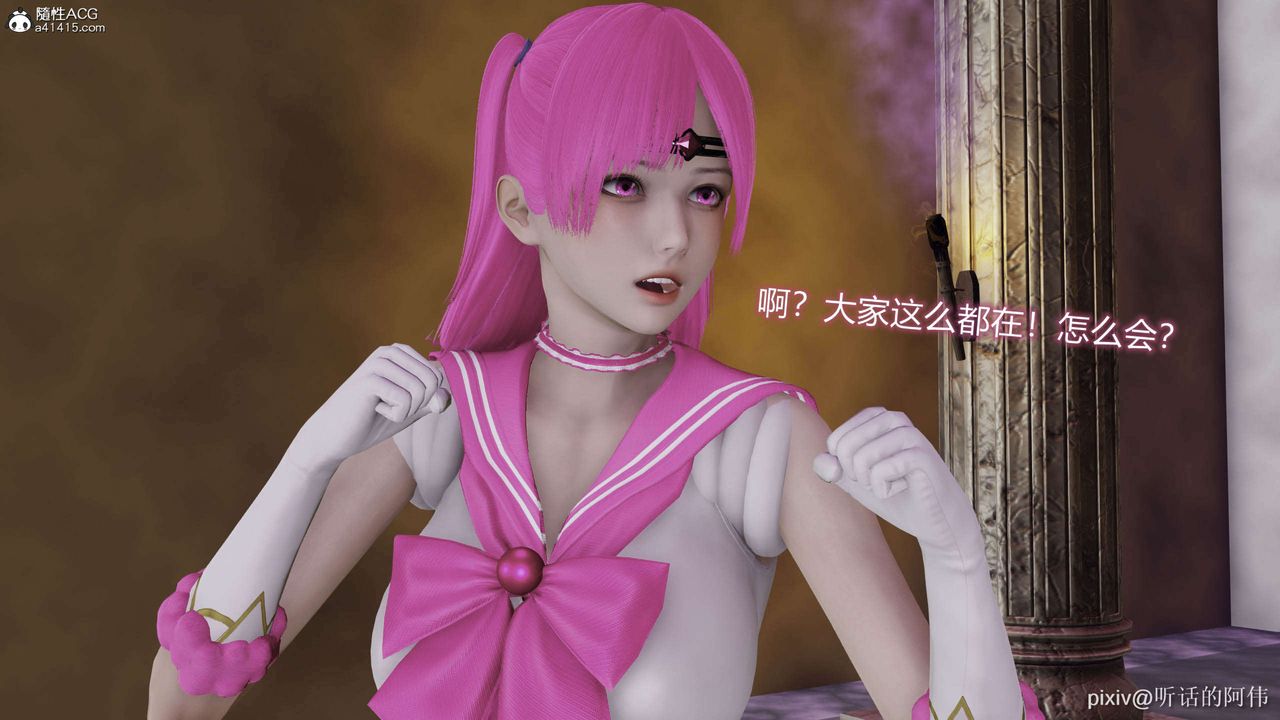 [3D]魔墮之欲第44話