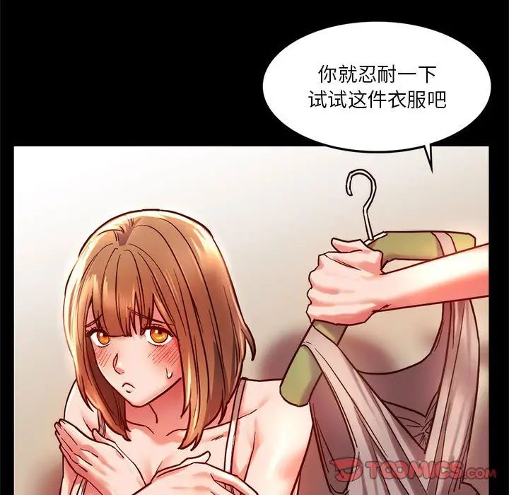 同级生第3话