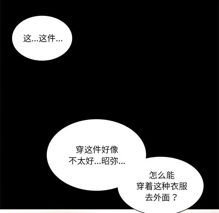 同级生第3话