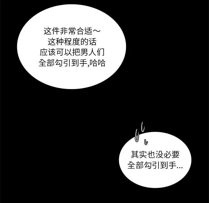 同级生第3话