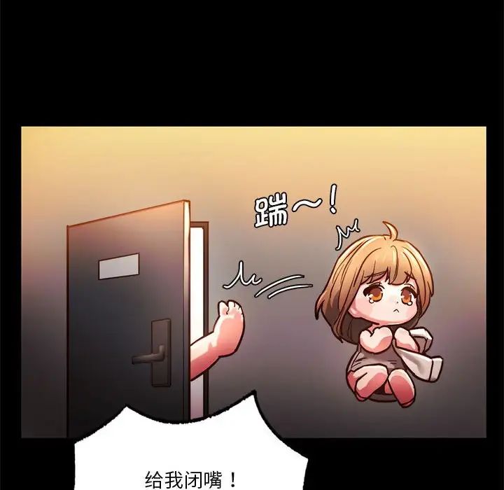 同级生第3話