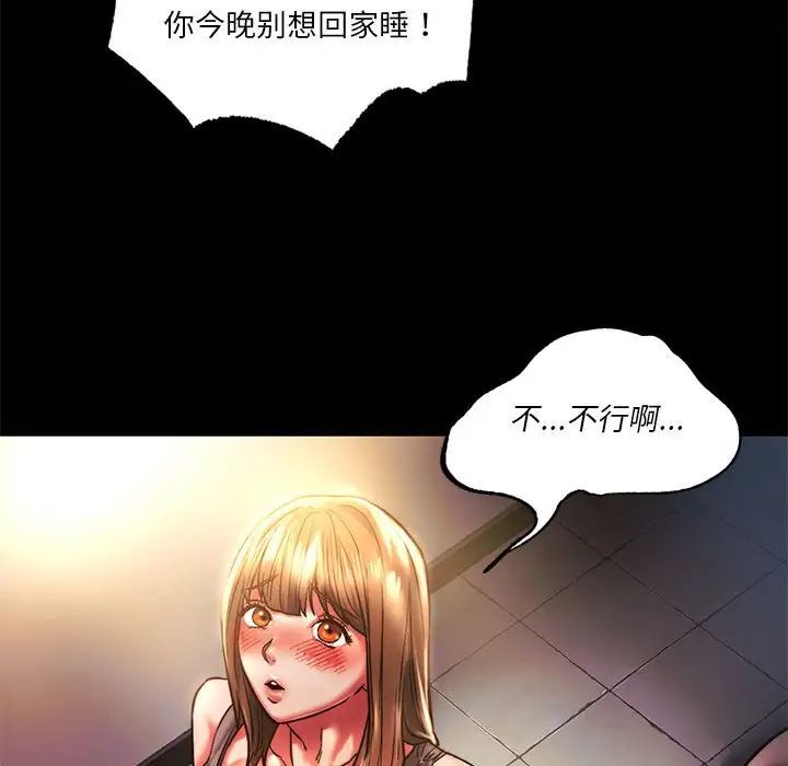 同级生第3话