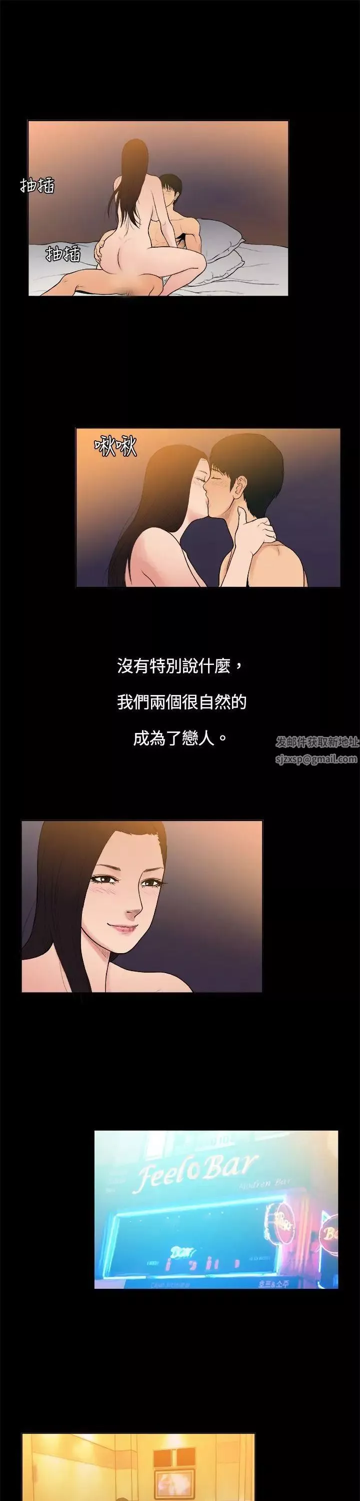 10億風騷老闆娘第7話
