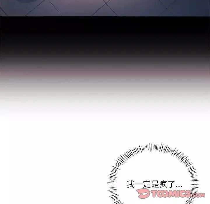 同级生第3話