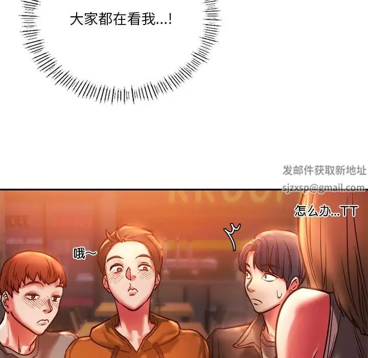 同级生第3话