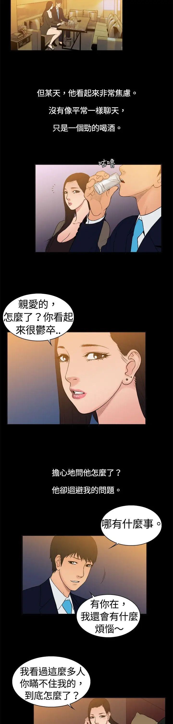 10亿风骚老闆娘第7话