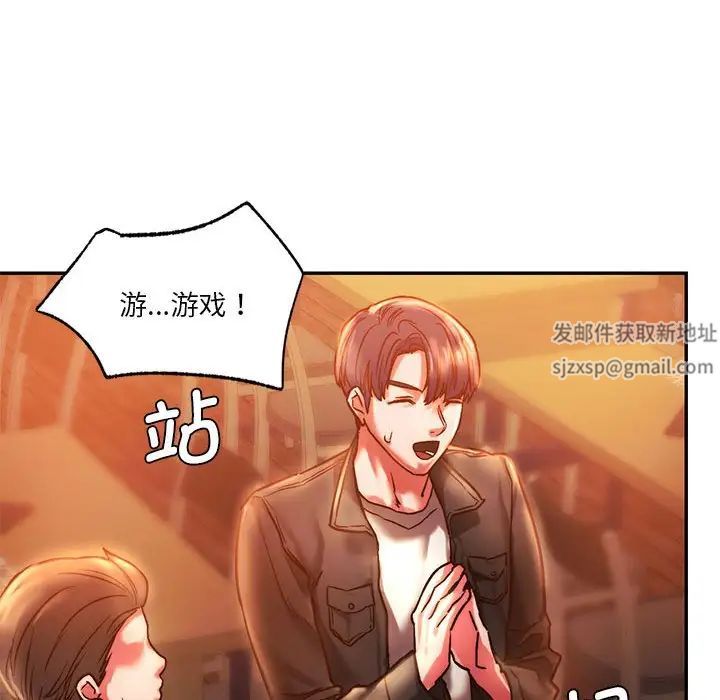 同级生第3话