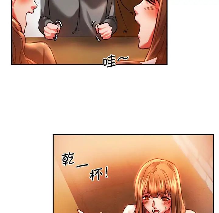同级生第3话