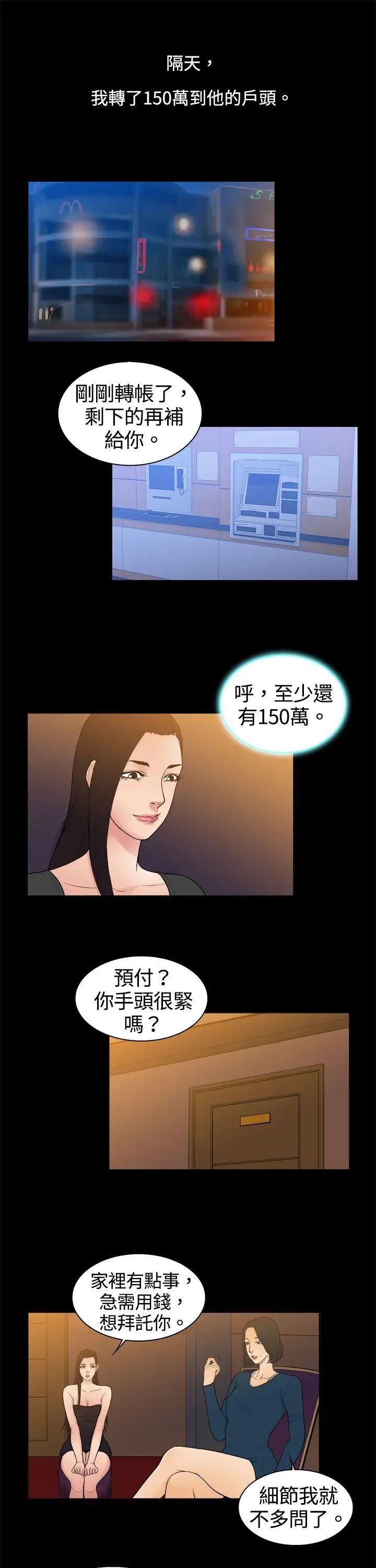 10亿风骚老闆娘第8话