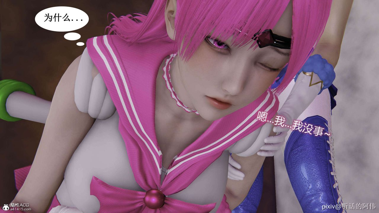 [3D]魔墮之欲第45話