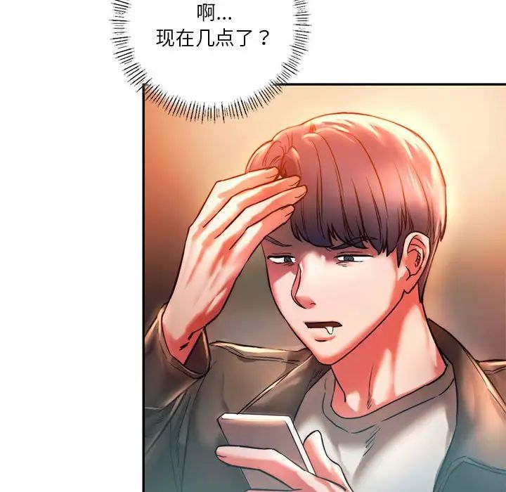 同级生第3話