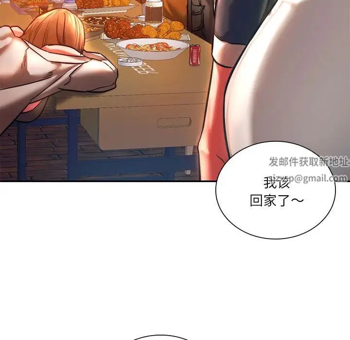 同级生第3話