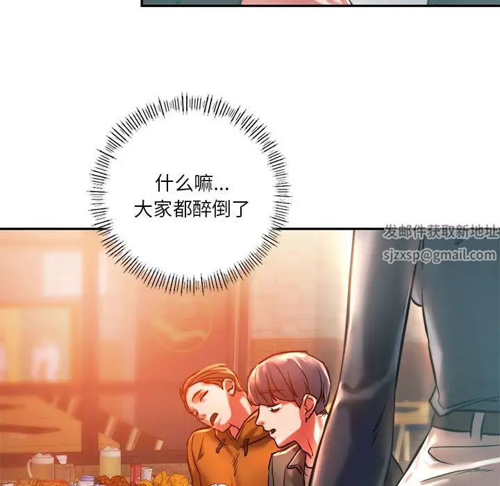 同级生第3话