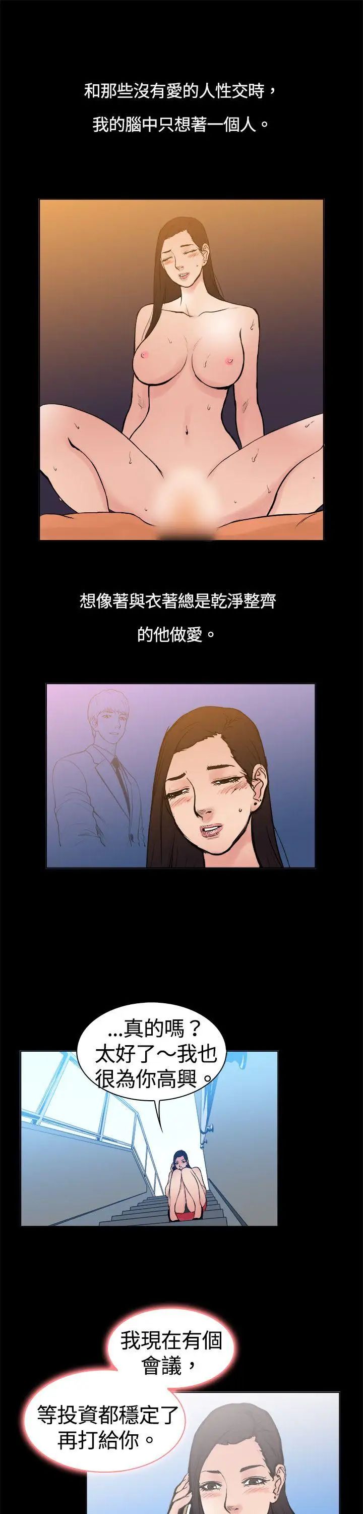 10亿风骚老闆娘第8话