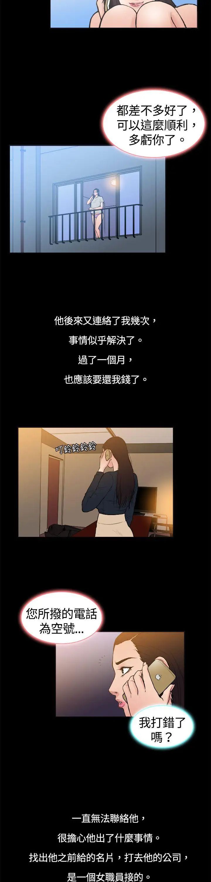 10亿风骚老闆娘第8话