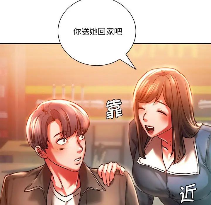 同级生第3話