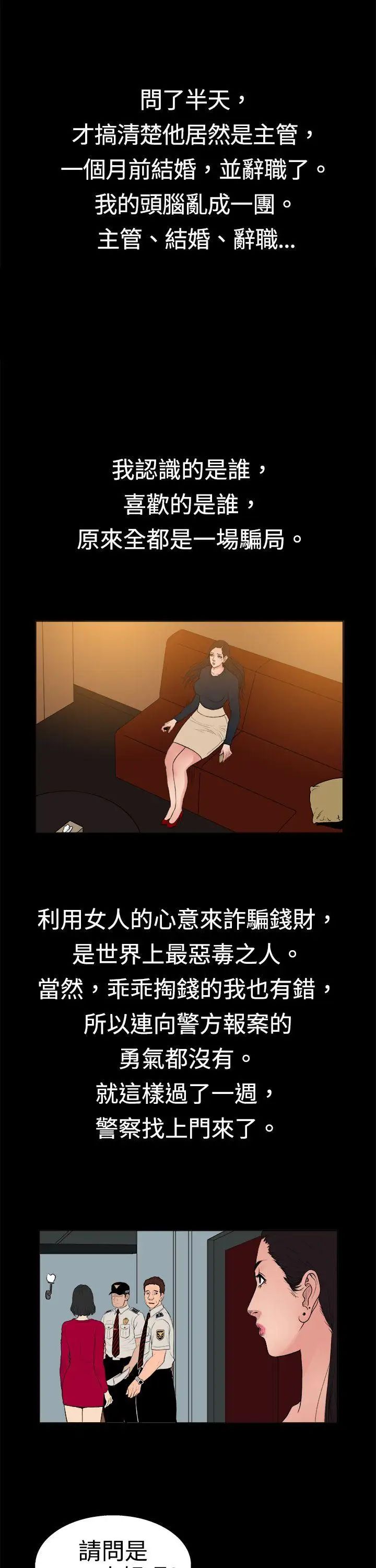 10亿风骚老闆娘第9话