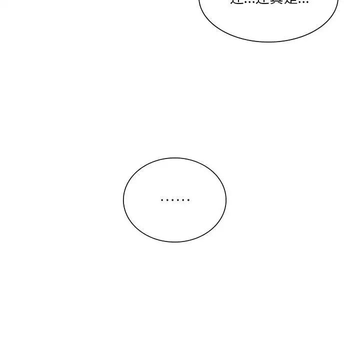 同级生第3话