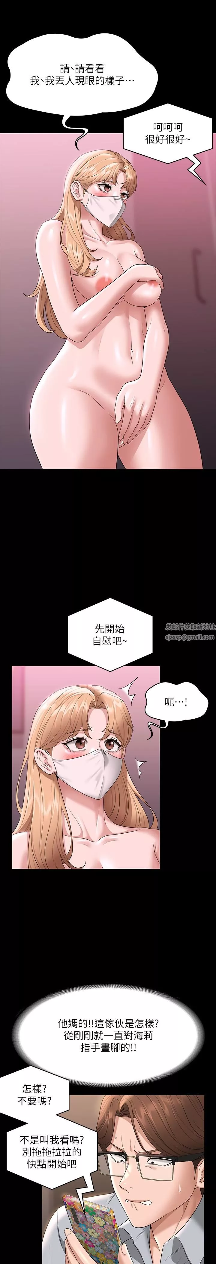 超級公務員第70話-請看看我丟人現眼的模樣