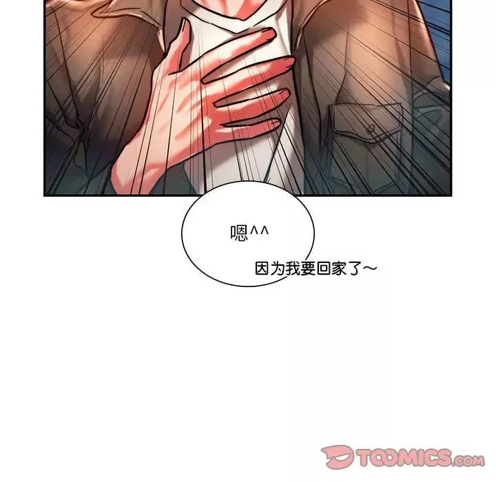 同级生第3話