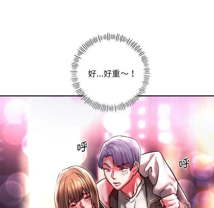 同级生第3話