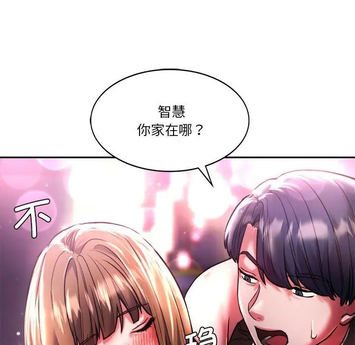 同级生第3话