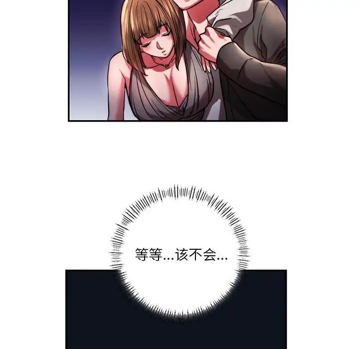 同级生第3话