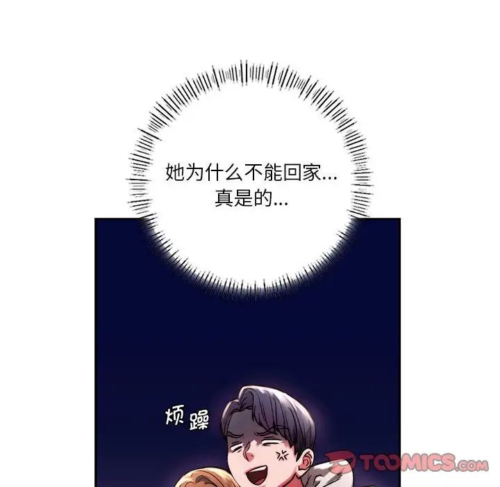 同级生第3话