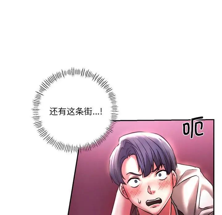 同级生第3話