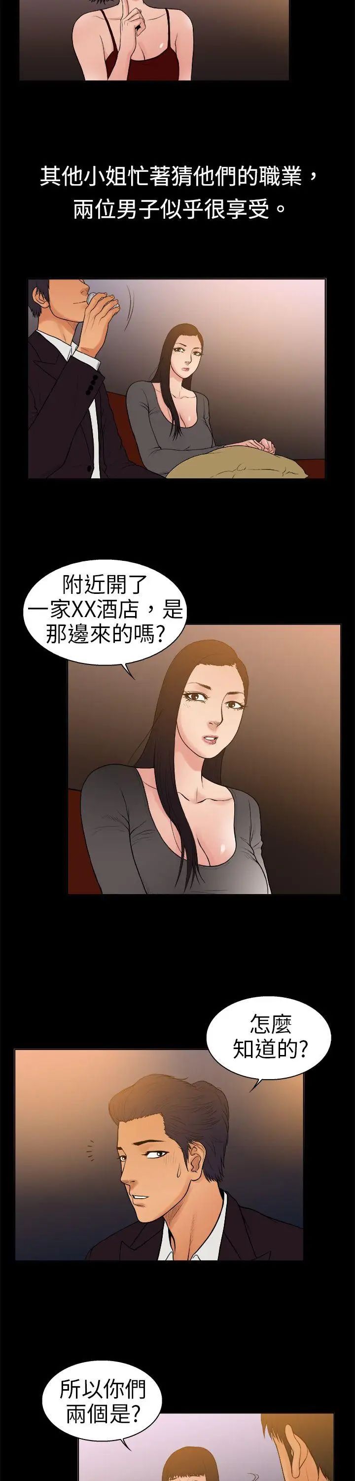 10亿风骚老闆娘第9话