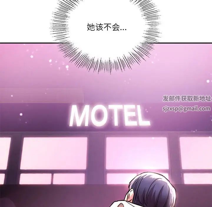 同级生第3话