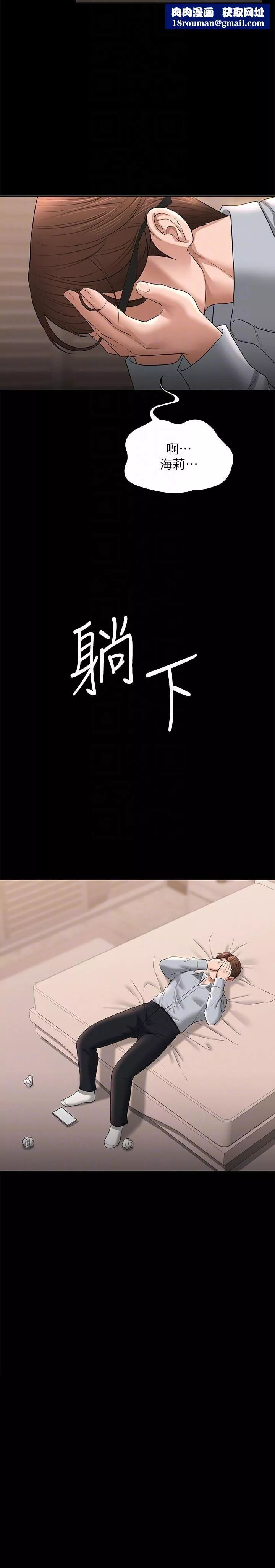 超級公務員第70話-請看看我丟人現眼的模樣