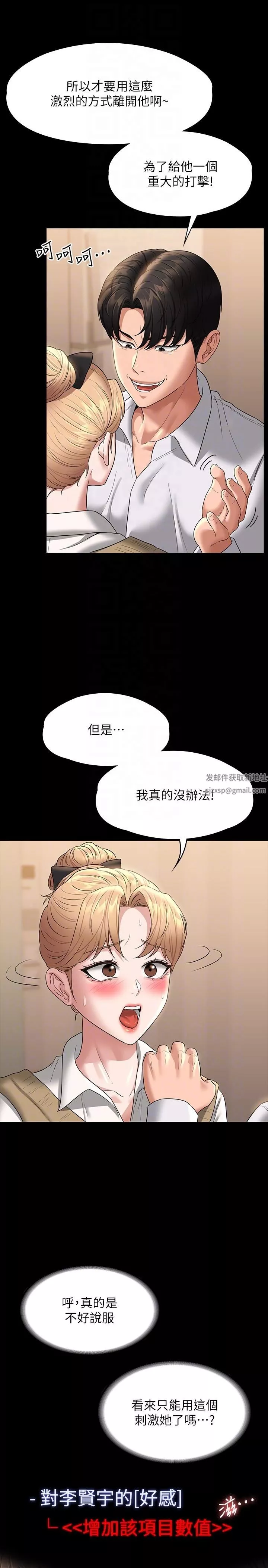 超級公務員第70話-請看看我丟人現眼的模樣