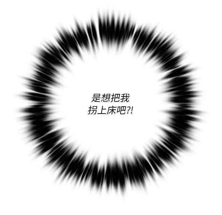 同级生第3话