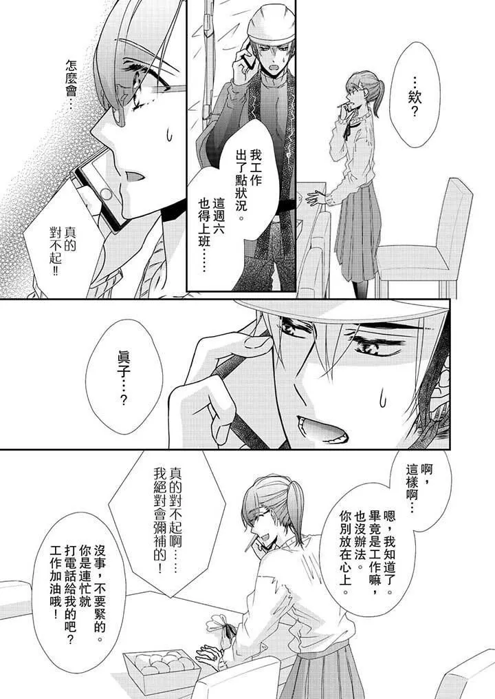 金髮不良少年的激烈H第45話