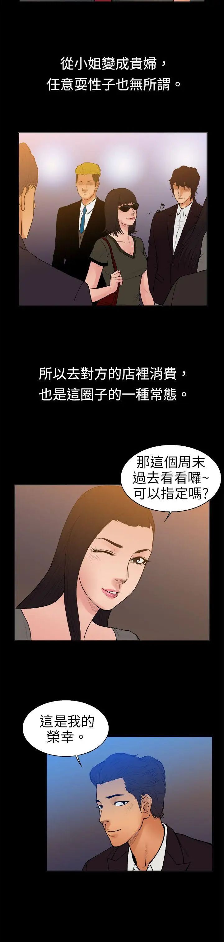 10亿风骚老闆娘第10话