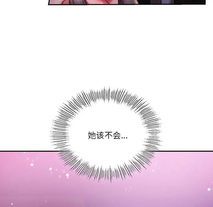 同级生第4话