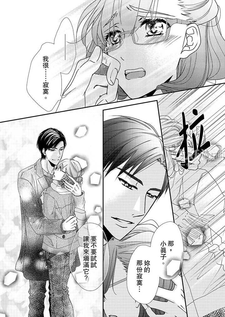 金髮不良少年的激烈H第45话