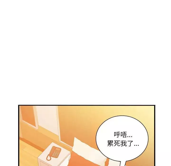 同级生第4話