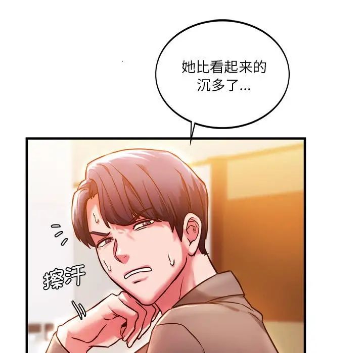 同级生第4话