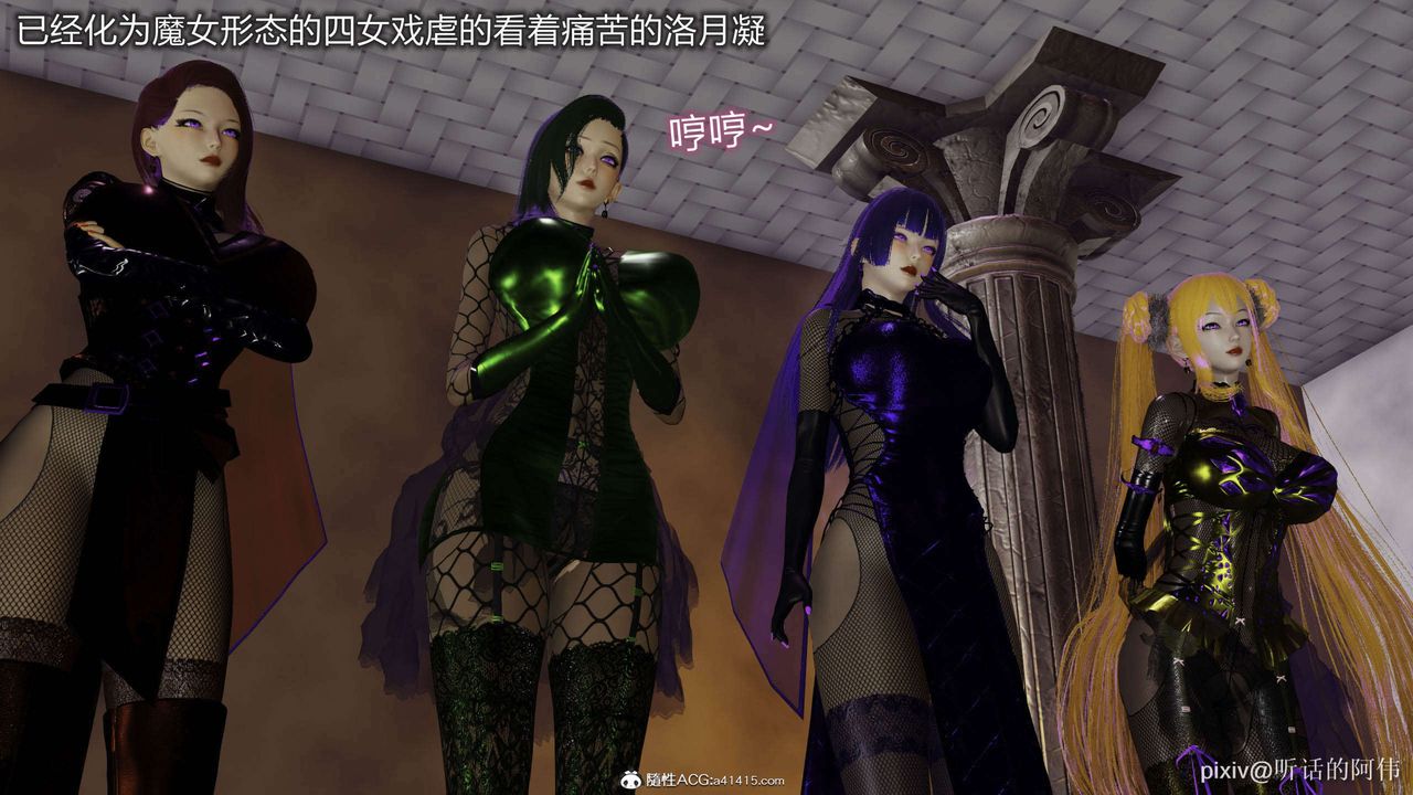 [3D]魔墮之欲第45話