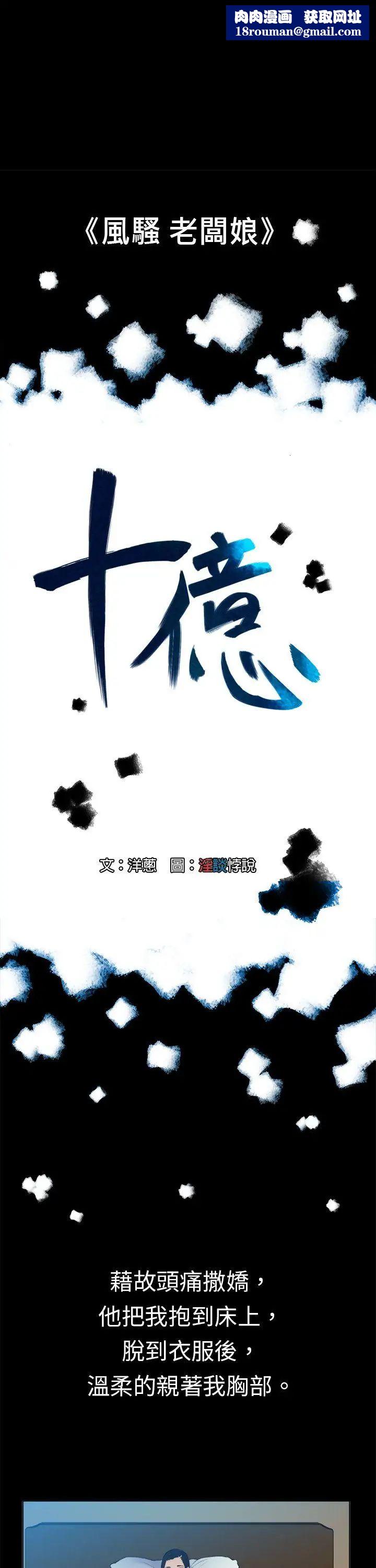10亿风骚老闆娘第11话