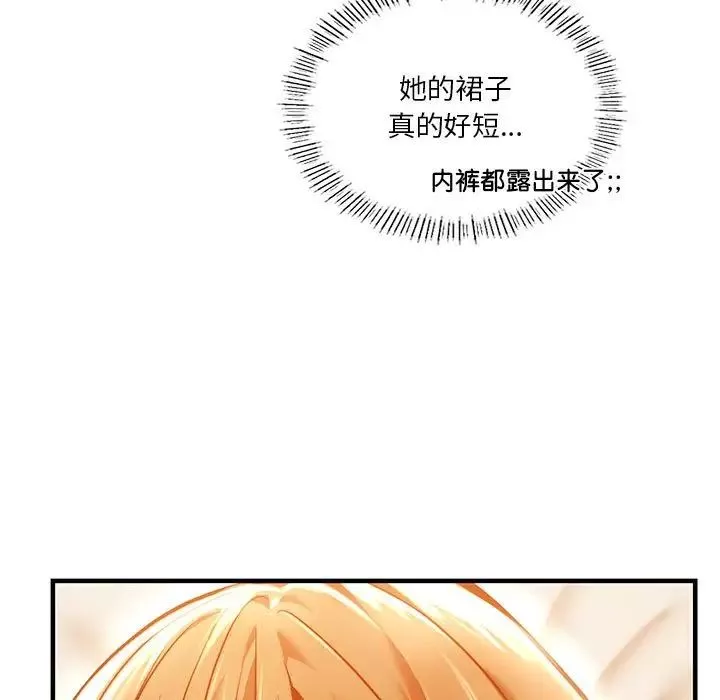 同级生第4話