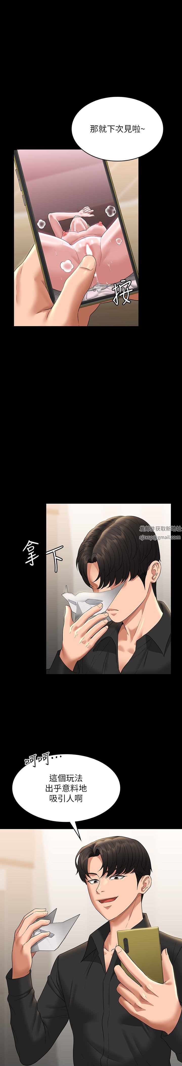 超級公務員第71話-海莉變態的性癖