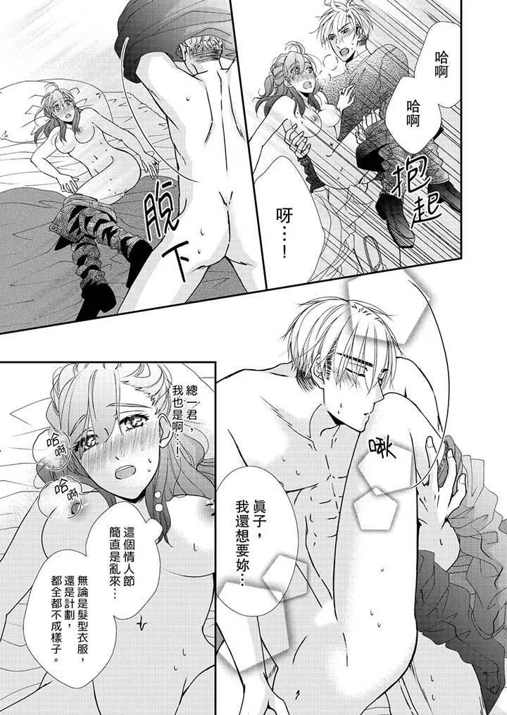 金髮不良少年的激烈H第46話