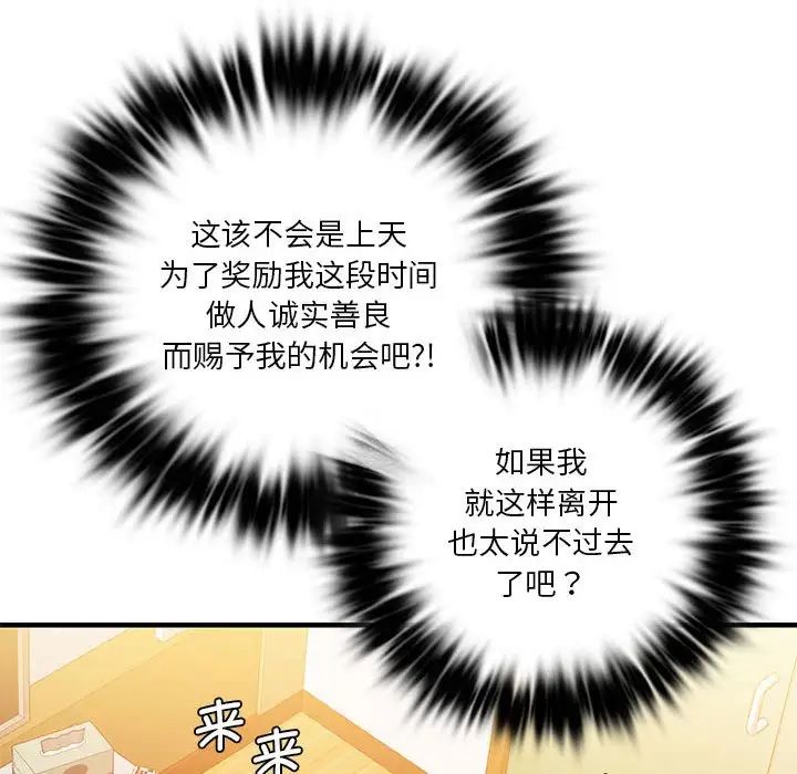 同级生第4話