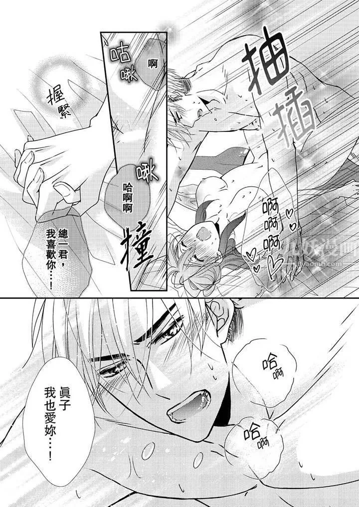 金髮不良少年的激烈H第46話