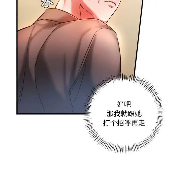 同级生第4话