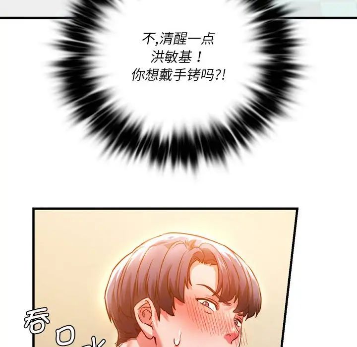 同级生第4话